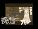 【実況：後編】星は吊られ、砂は。