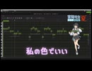 【宮舞モカ】プリズム / shin5o【宮舞モカ投稿祭2026夏】