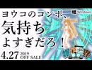 【ゆっくり解説付き】新約・帽子世界142コンボ