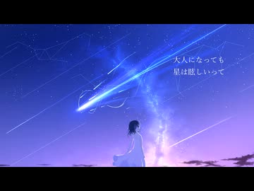 あの夜へ　/ 丹頂 feat. 音街ウナ