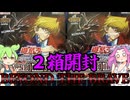 【遊戯王】BEYOND THE BRAVE　-ビヨンド・ザ・ブレイブ-　２箱開封ッッッ【ずんだもん】