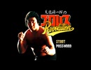 [SFC][SNES]天龍源一郎のプロレスレヴォリューション(HAMMERLOCK WRESTLING)FULL SOUND TRACK