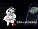 【艦これ】E3-1甲ラスダン【2026夏イベント】