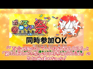 葵「ねえねえ見て見てお姉ちゃん！」茜「あ、あれは...！？」【第12回ひじき祭CM】