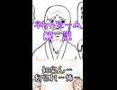 ゆかつむネットミーム解説【知らん…何それ…怖…】
