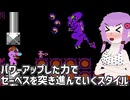 【メトロイド】サムスを脱がせたいゆかりさん#2【ボイスロイド実況】
