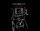 意味がわかると怖い 「お留守番」
