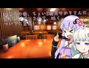 【ASMROID】ちょいS結月ゆかりが貧乳いじりされて。ついでに背中トントンされながら吐いちゃう音声