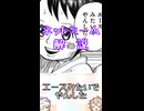 ゆかつむネットミーム解説【エースみたいでやんした】