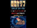 【Gジェネエターナル】〇〇にゴッドフィンガーを撃たせるとこうなる（グエル・ジェターク編）