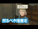 空の軌跡 the 1st　実況プレイPart67