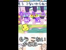 ゆかつむネットミーム解説【もう こないからねー】