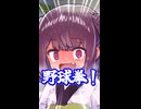 きりたんによる王様ゲーム【ボイロ一人称劇場】