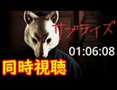 【初見同時視聴】サプライズ　舐めてた相手が殺人マシンだったモノ