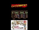 こいつらを許すな!! クロノトリガー