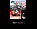 【切り抜き】【スマブラSP】有村麻央のつかいかた