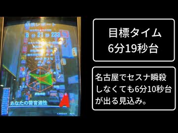 ザ・警察官2 全国大追跡スペシャル 6分21秒233