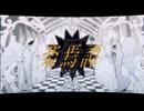 黎焔［楽焉譚］