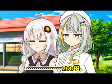 詞音「アイス買おうぜ！」あかり「買うなら自分のお小遣いで買え」【VOICEROID劇場】