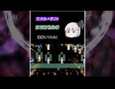 【第18回東方ニコ童祭】　広有射怪鳥事　マリメ自作演奏