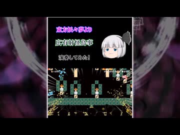 【第18回東方ニコ童祭】　広有射怪鳥事　マリメ自作演奏