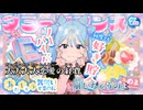 【ニコカラ】ダミーロマンス【on vocal】修正版