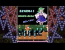【第18回東方ニコ童祭】　信仰は儚き人間のために　マリメ自作演奏