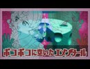 『Cheesy』 花隈千冬