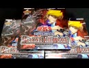 【開封動画】遊戯王OCG BEYOND THE BRAVE　3ボックス開封！【新弾】