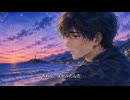 【MV】風の告げる詩 /オリジナル曲 【夏の歌】