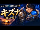 AI君とのキズナ、再び。仕様書から競馬予想AIを作り直す【AI開発日記 #2】