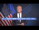 RFK Jr.厚生長官が衝撃発表　医師の報酬が小児ワクチン接種率で操作されていた　3万6千人以上のメディケア報酬