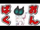 ニンフィアがばくおんぱを覚えたら最強ではないだろうか？