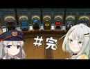 【DerailValley】新人機関士紡乃世ちゃん #14(終)