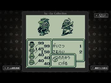 魔界塔士Sa・Ga 実況プレイ4