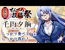 【せんべろ投稿祭＆千円夕餉研究会】1000円でも、しっかり食べて、しっかり呑む！