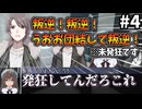 【COC7th】スパルタクスが現れる『ベキデアル』#4【七伏市奇譚/新クトゥルフ神話TRPG/ボイロ＆ゆっくり/実卓リプレイ】