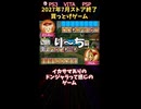 【買っとけ】マールじゃん！！【PS3ストア閉鎖】#shorts