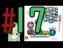 【ゲーム実況】マリルイRPG4しましょう♯17【マリオ&ルイージRPG4】【Vtuber新人Vtuber】
