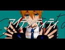 【MMD刀剣乱舞】山姥切国広(初・極)アイデンティティ【モデル配布】