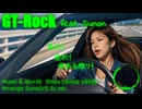 [Original Music self remake] GT Rock feat. すのん