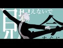 【MMD】花に風／有響シロ【UTAUカバー】