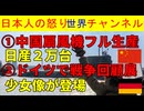 【中国が扇風機日産２万台も詐欺報告あり】売れているのは事実だがそれに乗じて詐欺広告も増大し被害も増える