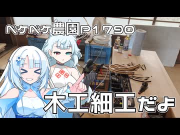 2026年7月18日　日記1790　大雨の後なので木工作業でゆらゆら椅子Lサイズを作る