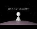 星人/82feat.可不