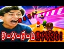 頑張った奴が痛い目見るなんてそんな理不尽許さんよ？【フォールガイズ】