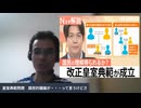 皇室典範問題　～国民的理解ってそもそも～