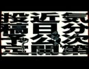 【予告】『あむの棒人間バトル：Part1』