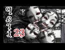#23【神石師】器【実況】