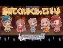 【デレステ】認めてくれなくたっていいよ【2D標準】